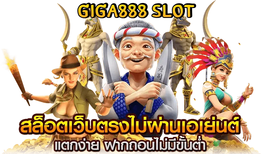 giga888 slot